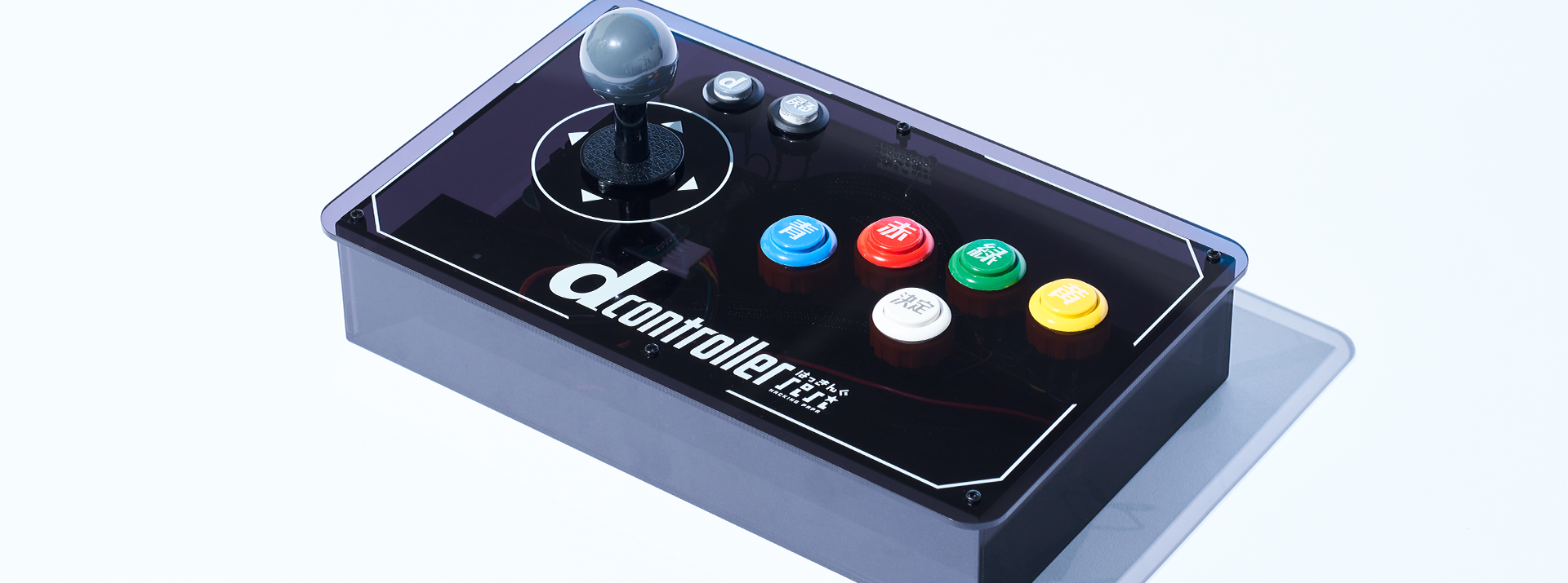 d-controller